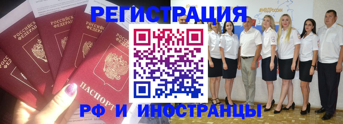 прописка паспорт в Усмани