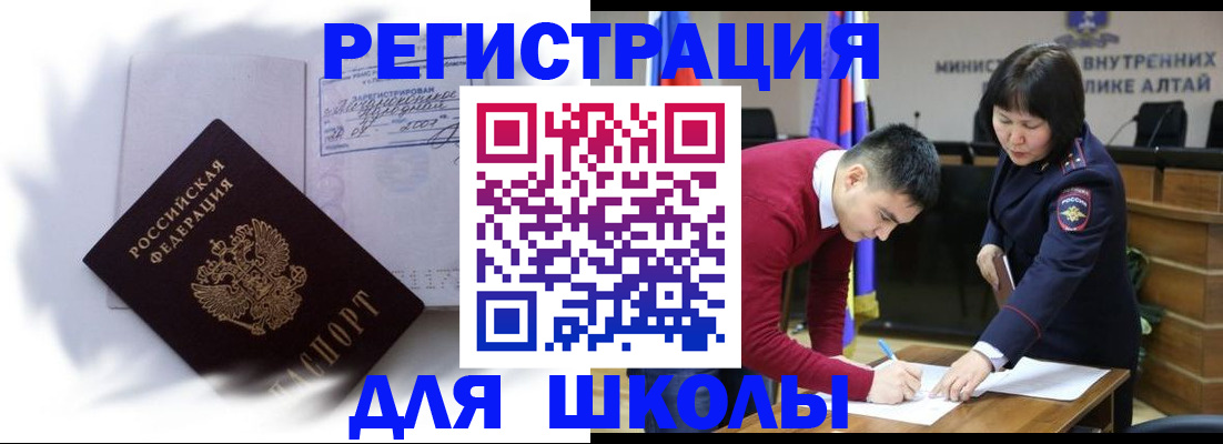 временная регистрация адрес в Усмани