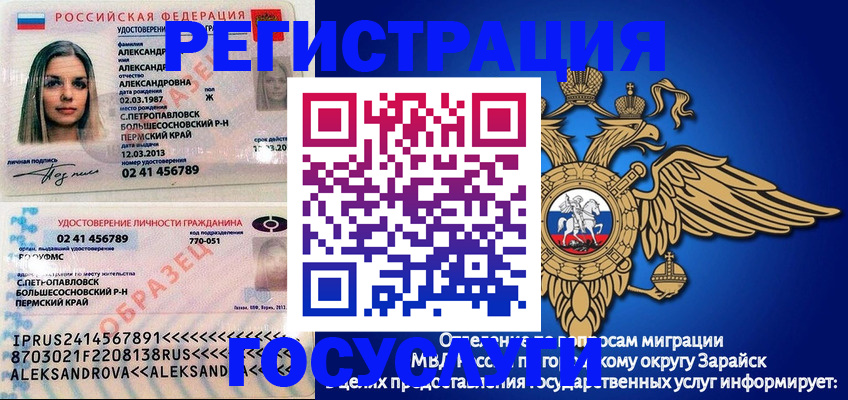 прописка в квартире в Усмани