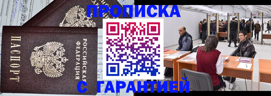 временная регистрация законно в Усмани